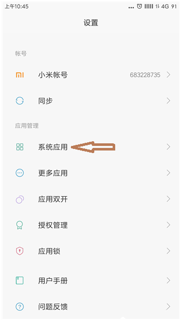 小米手机怎么关闭距离感应器？关闭距离感应器的方法说明