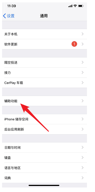 iphone闪光灯如何开启？开启闪光灯操作方法分享