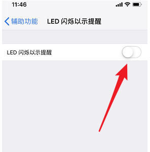 iphone闪光灯如何开启？开启闪光灯操作方法分享