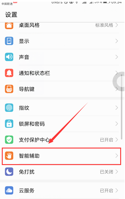 华为手机怎么开启防触摸模式？开启防触摸模式步骤分享