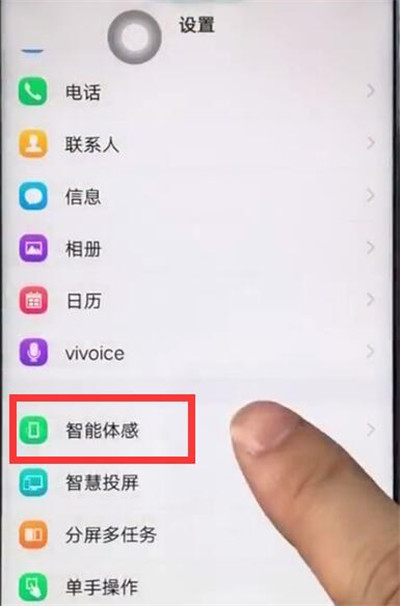 在vivox27中怎么双击亮屏？双击亮屏的方法介绍