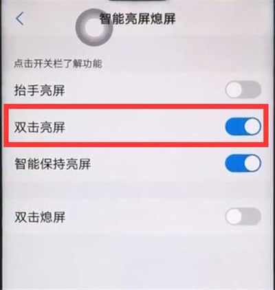 在vivox27中怎么双击亮屏？双击亮屏的方法介绍