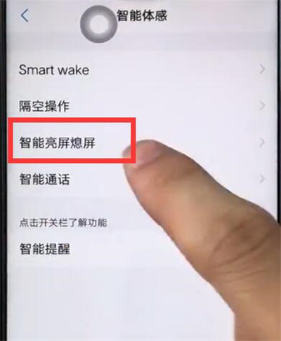 在vivox27中怎么双击亮屏？双击亮屏的方法介绍