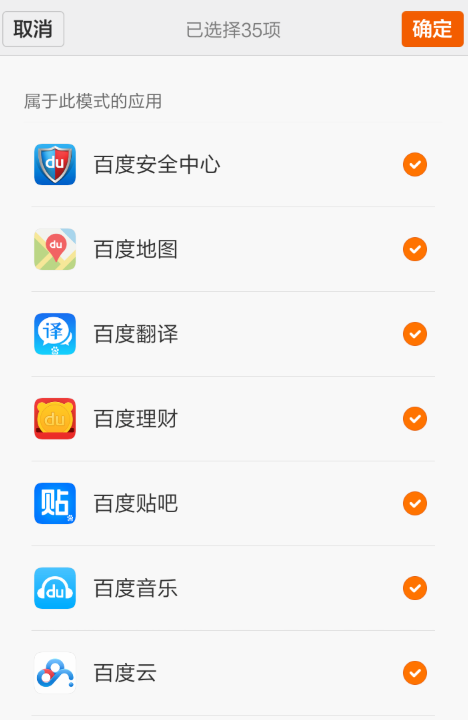 小米手机怎么开启神隐模式？开启神隐模式的方法介绍
