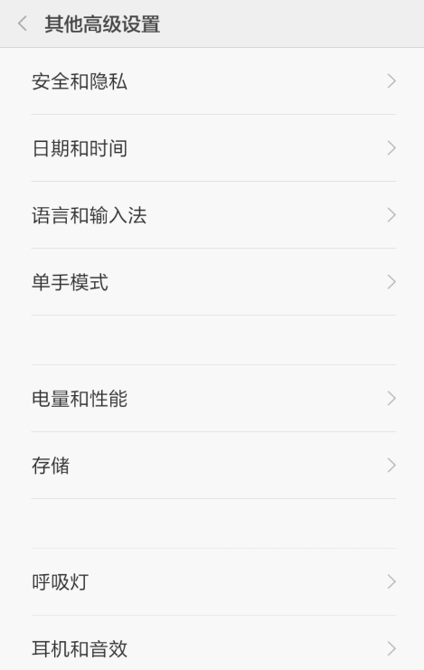 小米手机怎么开启神隐模式？开启神隐模式的方法介绍