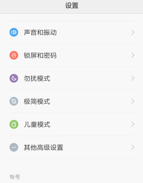 小米手机怎么开启神隐模式？开启神隐模式的方法介绍