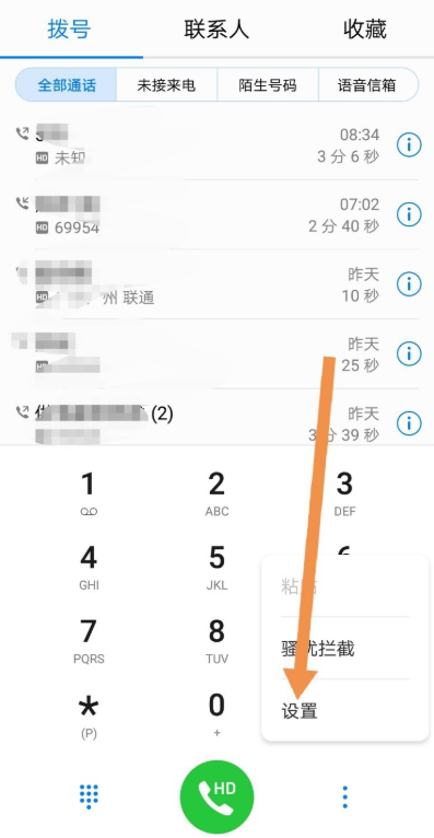 华为手机如何设置快速拨号？设置快速拨号的方法介绍