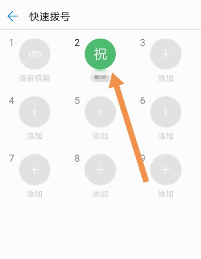 华为手机如何设置快速拨号？设置快速拨号的方法介绍