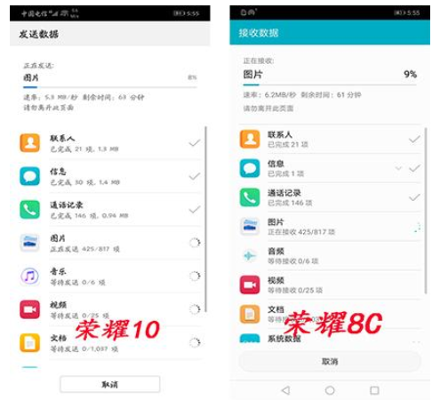 荣耀手机中怎么将数据一键转移？一键转移的方法说明