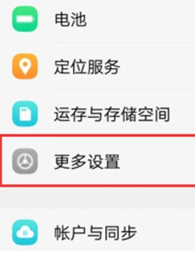 vivoy93s中如何将悬浮球打开？打开悬浮球的具体方法说明