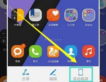 华为麦芒8中如何实现长屏截图？长屏截图的具体方法说明