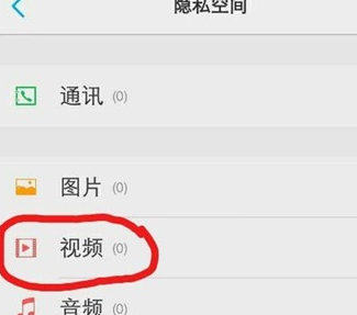 vivoy93中怎么找到隐私空间位置？找出隐私空间位置的方法说明