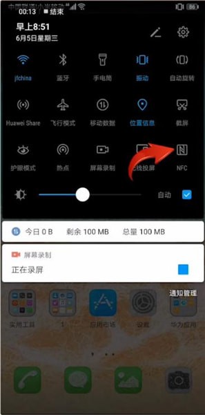 华为手机nfc功能怎么使用？nfc使用方法介绍