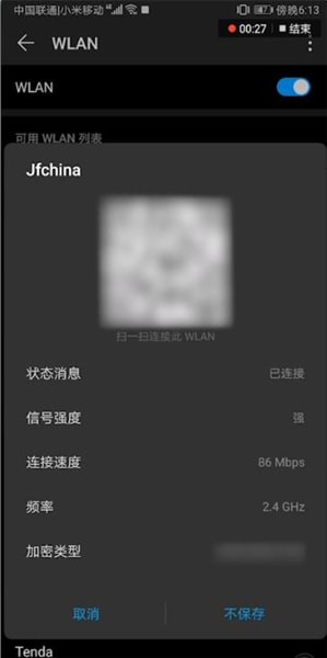 安卓手机怎么查看wifi密码？具体查看方法介绍