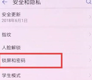 华为麦芒8如何设置息屏时钟？设置息屏时钟的具体方法介绍