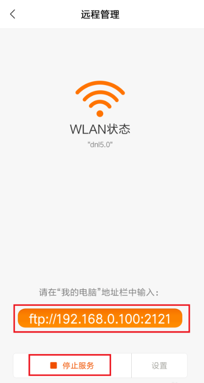 怎样利用无线WiFi连接小米手机与电脑？链接方法分享