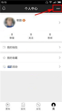 墨柚怎么绑定手机号码？绑定手机号码流程分享