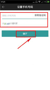 墨柚怎么绑定手机号码？绑定手机号码流程分享