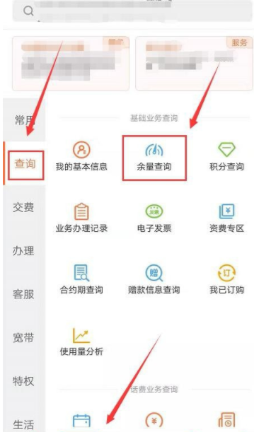 如何看语音剩余时长？快速查询语音剩余时长方法分享