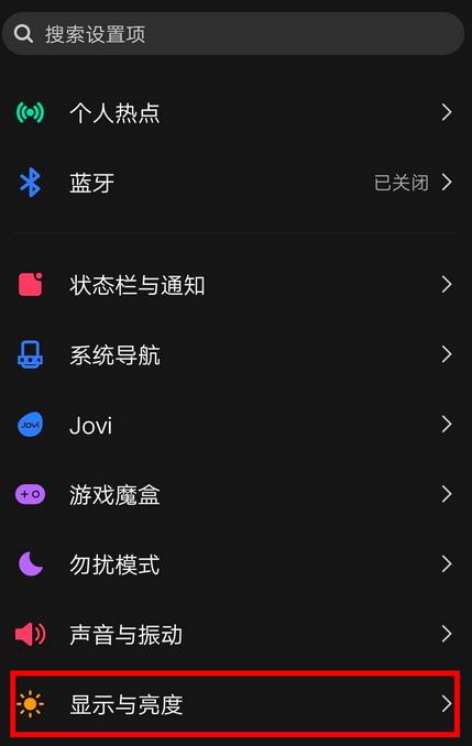 iqooneo如何更换屏幕色彩?更换屏幕色彩的方法说明