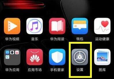 华为nova5pro抬手亮屏怎么设置?设置抬手亮屏方法说明