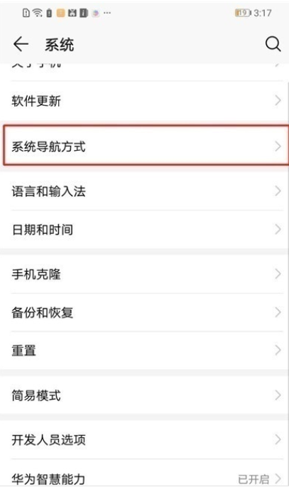 华为mate20小圆点怎么设置?小圆点设置方法分享
