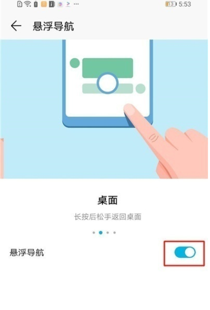 华为mate20小圆点怎么设置?小圆点设置方法分享