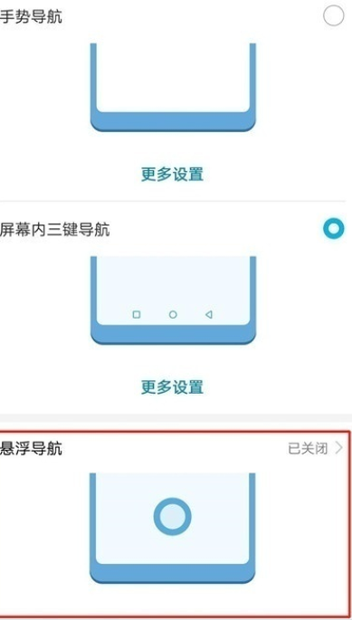 华为mate20小圆点怎么设置?小圆点设置方法分享