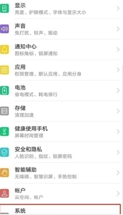 华为mate20小圆点怎么设置?小圆点设置方法分享