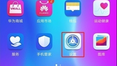 华为nova5手机定位怎么操作?定位操作方法分析