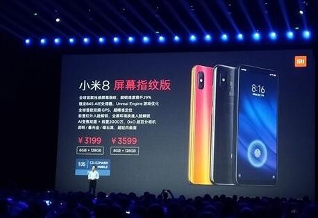 iqooneo和小米8屏幕指纹版有什么区别?两者区别对比分析