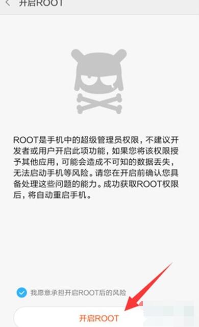 小米cc9怎么开启最高权限?开启最高权限具体步骤说明