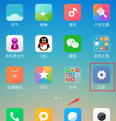 小米cc9怎么开启最高权限?开启最高权限具体步骤说明