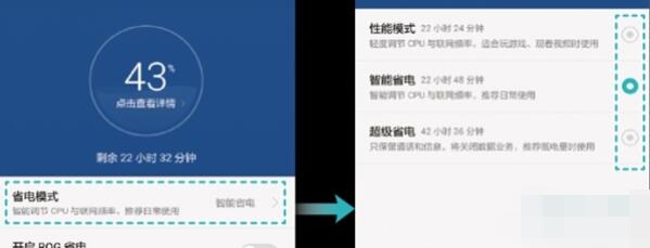 华为nova5耗电快怎么处理?处理方法说明