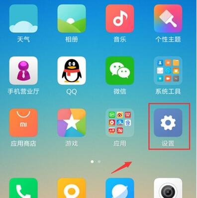 小米cc9怎么开启usb调试?开启usb调试方法说明