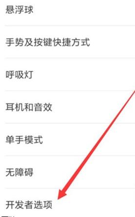 小米cc9怎么开启usb调试?开启usb调试方法说明