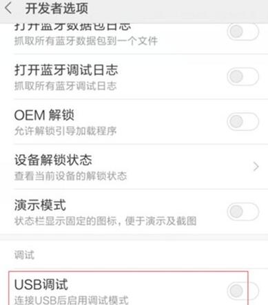 小米cc9怎么开启usb调试?开启usb调试方法说明