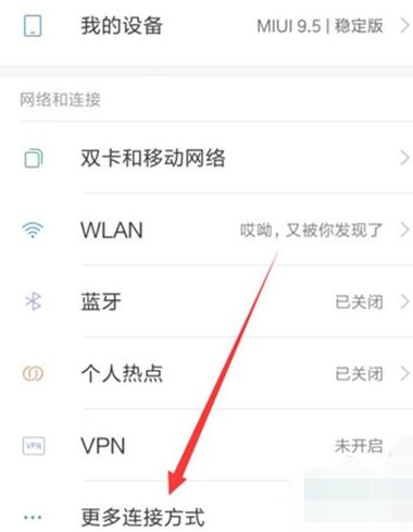 小米cc9怎么开启usb调试?开启usb调试方法说明