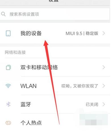 小米cc9怎么开启usb调试?开启usb调试方法说明