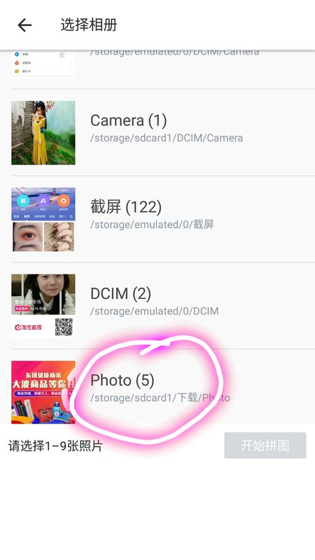 手机照片怎么拼图_手机照片拼图方式一览
