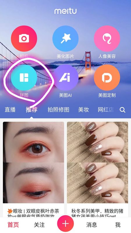 手机照片怎么拼图_手机照片拼图方式一览