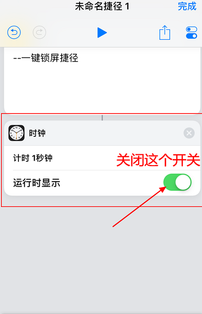 iOS12一键锁屏怎么设置_iOS12一键锁屏设置指南