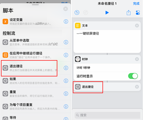 iOS12一键锁屏怎么设置_iOS12一键锁屏设置指南