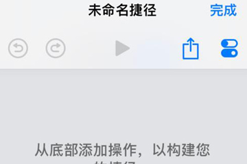 iOS12一键锁屏怎么设置_iOS12一键锁屏设置指南