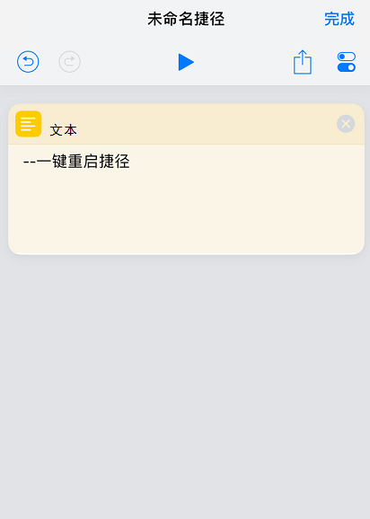 iOS12一键锁屏怎么设置_iOS12一键锁屏设置指南