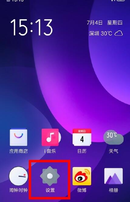iqooneo锁定屏幕怎么旋转?锁定屏幕旋转的具体方法介绍