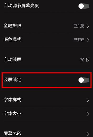 iqooneo锁定屏幕怎么旋转?锁定屏幕旋转的具体方法介绍