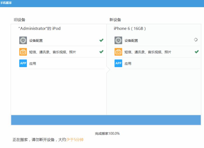 iTools中手机搬家怎么操作?具体操作流程介绍