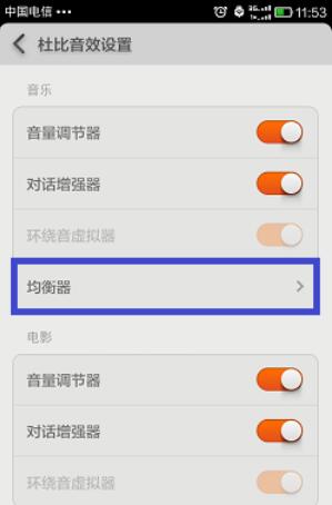 dolby音效在小米手机中怎么设置？设置dolby音效方法分享