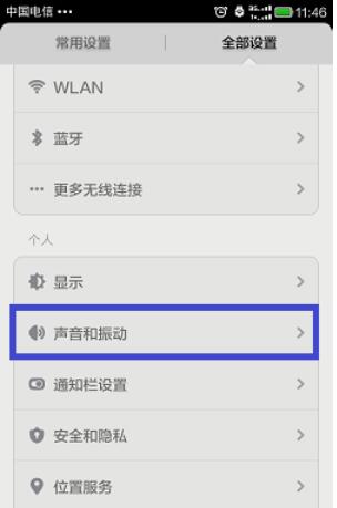 dolby音效在小米手机中怎么设置？设置dolby音效方法分享